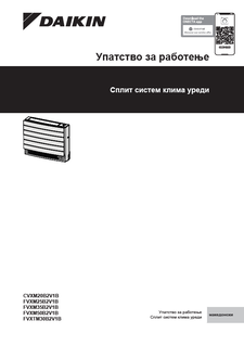 CVXM-B.FVXM-B.FVXTM-B_Operation manual_3PMK728539-9G_Macedonian download